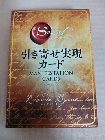 끌어당김 실현 카드 Rhonda Byrne