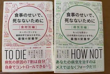 식사 때문에, 죽지 않기 위해 2권 세트