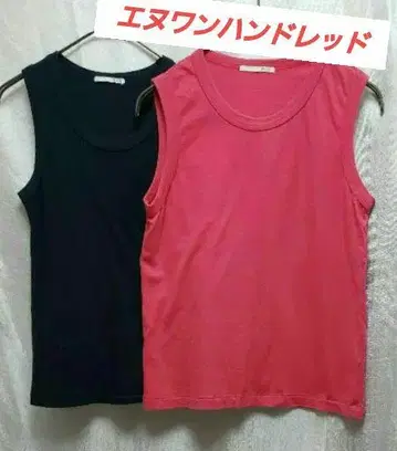 엔원 핸드 레드 코튼 탱크탑 n100 코튼 탱크탑