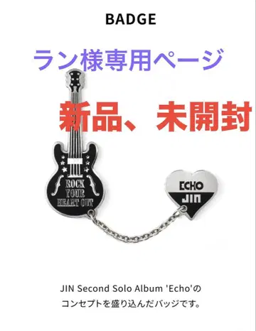 미개봉 새상품, BTS, 진, [Echo] BADGE 핀 배지