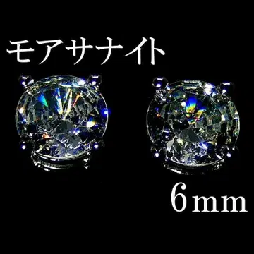 최고 품질의 인공 다이아 모이사나이트 6mm 귀걸이 4손톱