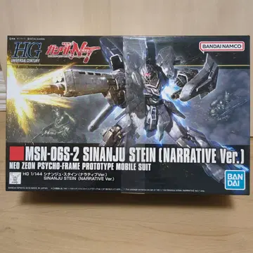 HGUC217 1/144 시난주 슈타인 내러티브 버전