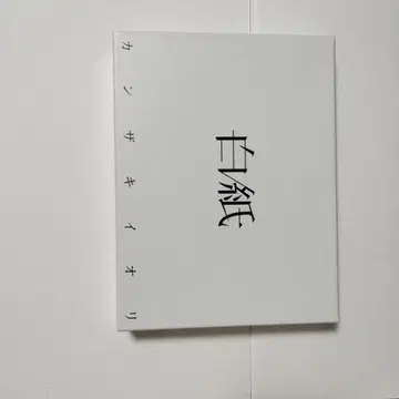 칸자키 이오리 화이트 한정판