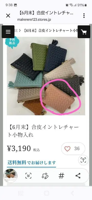 Mal. 레레레 씨 인조 가죽 인트레차트 소품함 미사용 새상품