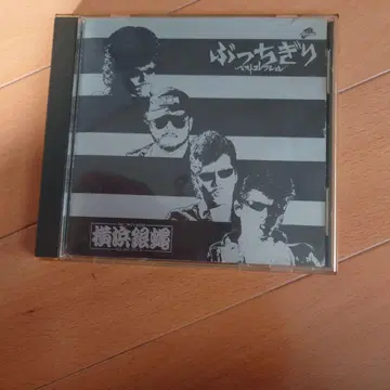 요코하마 긴레이 바치기리 CD