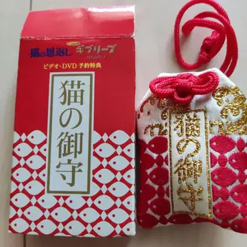 스튜디오 지브리 고양이의 보은 고양이의 부적 예약 특전