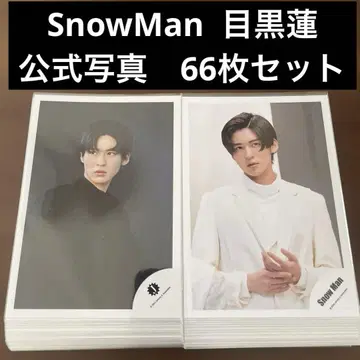 SnowMan 메구로 렌 공식 사진 66장 세트