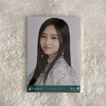 노기자카46 브로마이드 네이블 오렌지 이노우에 카즈
