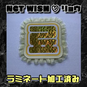 료 NCTWISH 프릴 네임 보드 한글 라미네이티드