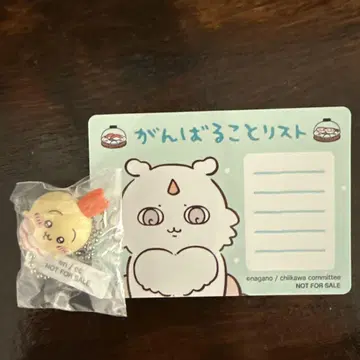 치쿠와 아크릴 키링 세트