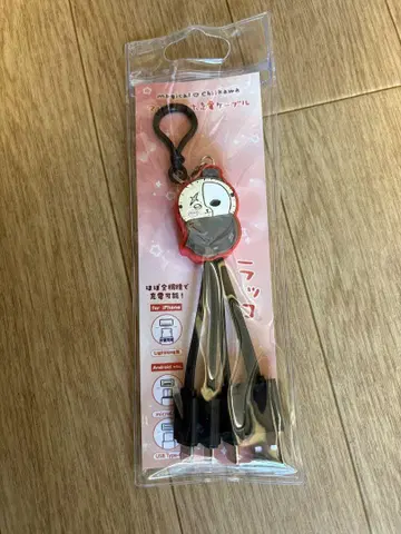 마지카루 치이카와 (먼작귀) 랏코 멀티 스마트폰 충전 케이블