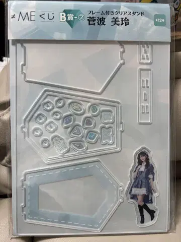 노이미 복권 스가나미 미레 B상