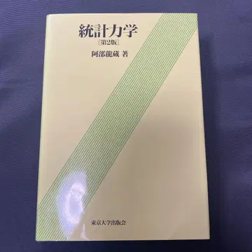 통계역학