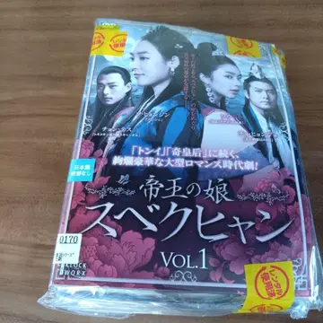 렌탈 DVD 제왕의 딸 스베크향 한국 드라마 전 36권 세트