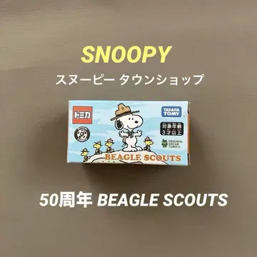 SNOOPY 스누피 레어 미니카