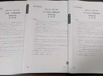 오하라 재무제표론 2025 전국 모의 시험 직전 예상 답안 연습 1.2