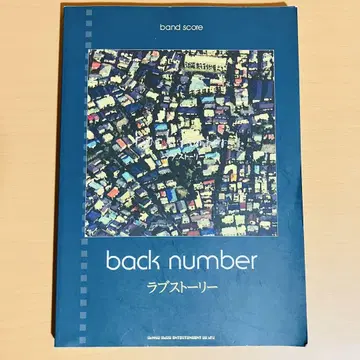 back number 러브 스토리 밴딩 스코어 악보