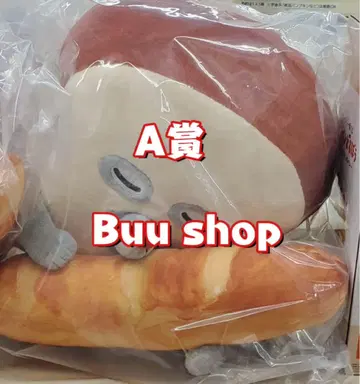 제일복권 빵 도둑 A상 사랑하는 빵 봉제 인형