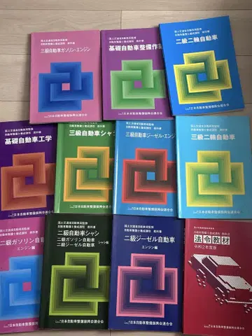 2급 자동차 정비
