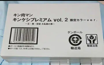 근육맨 양귀비 프리미엄 vol.2 한정 컬러 ver.