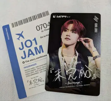 JO1 무비티켓 코노 준키