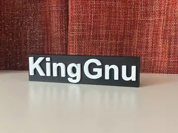 King Gnu 킹 누 로고 피규어
