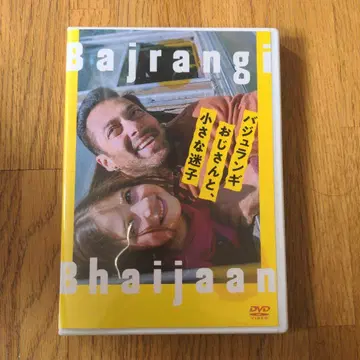 바주랑기 아저씨와 작은 미아 ('15 인도)
