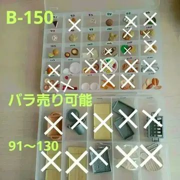 실바니아 잡화 B