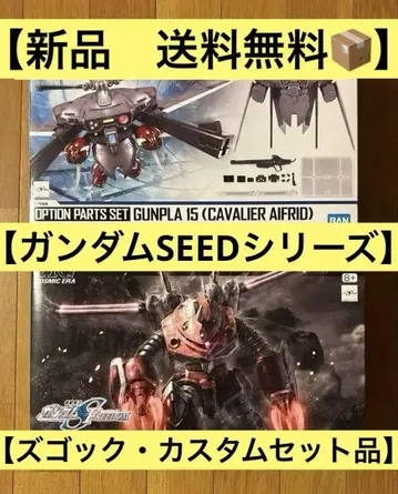 건담 프라모델 묶음 판매 HG 건담 SEED 즈고크 세트 2개
