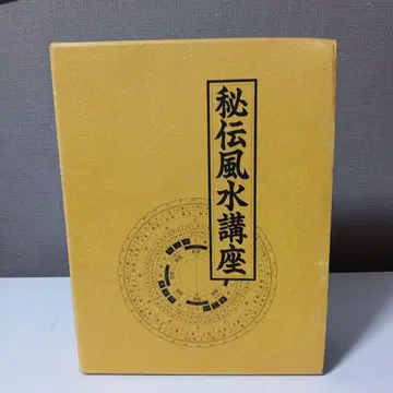 비전 풍수 강좌 이론편/실전편