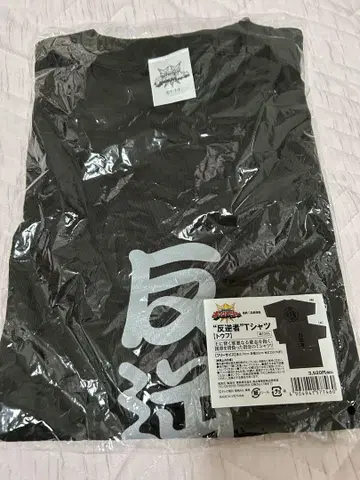 왕의 전대 킹오거 티셔츠 토후국 킹오거 L 사이즈