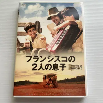 프란시스코의 두 아들 DVD