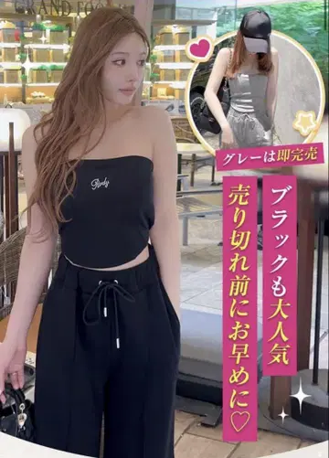 Rady 코르셋 베어 셋업
