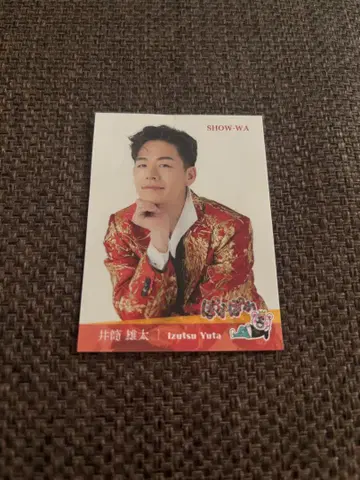 이쓰쿠 유타 스티커
