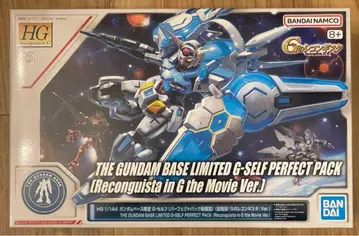 HG1/144 건담 베이스 한정판 G-셀프 (퍼펙트 팩 장비형)
