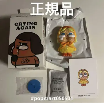 crybaby Crying Again POPMART duck 팝마트
