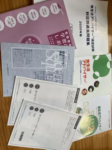 식생활 어드바이저 2급 텍스트 묶음 판매