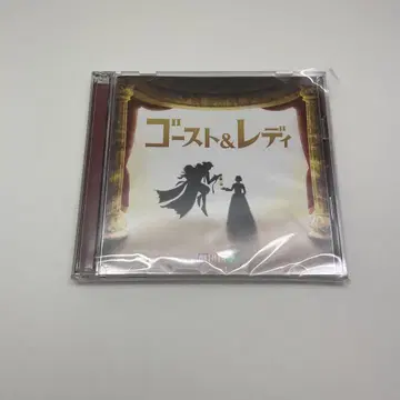 극단 사계절 '고스트 & 레이디' 오리지널 사운드 트랙 CD 고스레