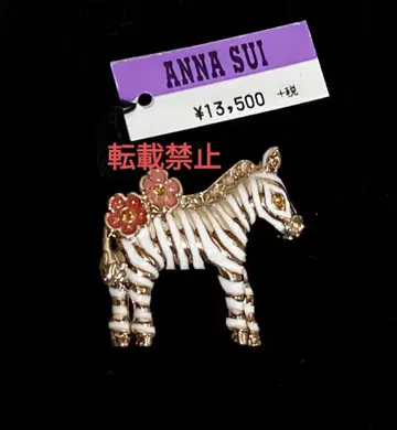 안나수이 애니멀 ANNASUI 시마우마 브로치 새상품