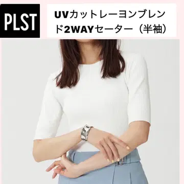 PLST UV 차단 2WAY 스웨터 반팔 화이트
