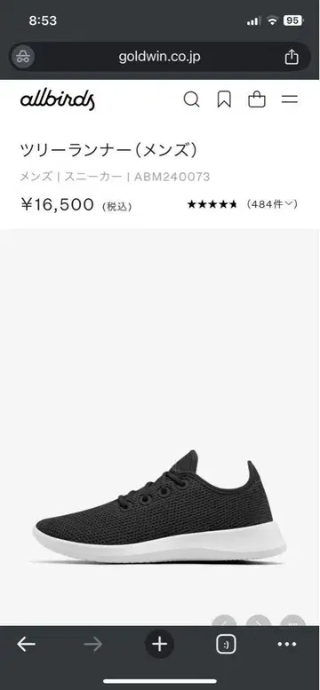 allbirds 트리 러너 남성용 스니커즈