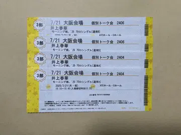 7/21 이노우에 하루카 개별 토크회 3부