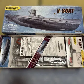 유보트 1/150 조립 키트