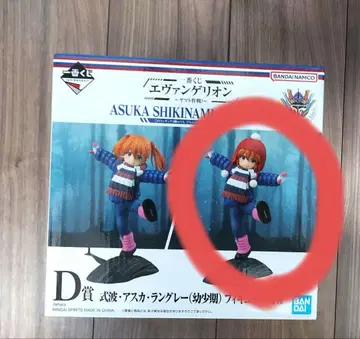 에반게리온 제일복권 D상