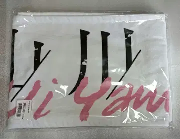 사쿠라자카46 4기생 야마카와 우이 머플러 타월