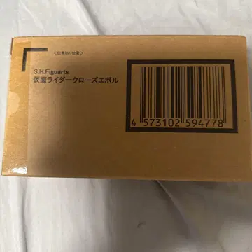 S.H.Figuarts 가면라이더 크로즈 에볼