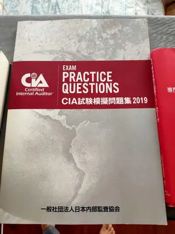 CIA 시험 모의 문제집, 기본 텍스트, 프레임워크 3종 세트