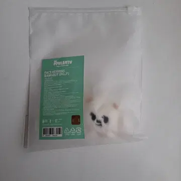 뿔바투 face 키링 바무구 txt