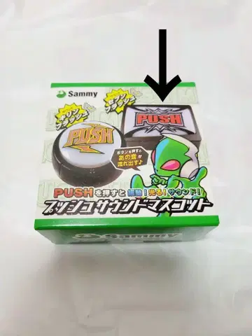 Sammy 푸시 사운드 마스코트 각형 Sammy