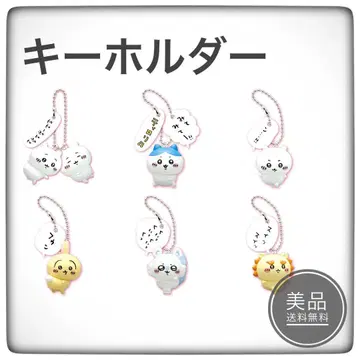 치이카와 (먼작귀) 피규어 키링 2 컴플리트